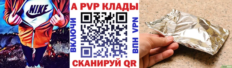 Alfa_PVP Соль  Сенгилей 