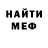 КЕТАМИН VHQ Pavel Semenkin