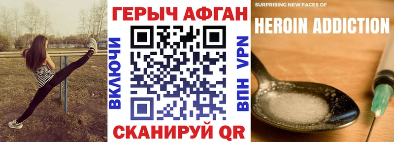 дарнет шоп  darknet формула  ГЕРОИН герыч  Сенгилей 