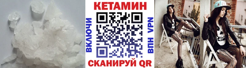 КЕТАМИН VHQ  цена   Сенгилей 