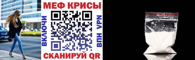 МЯУ-МЯУ кристаллы  Сенгилей 