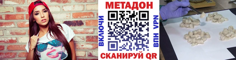 МЕТАДОН белоснежный Сенгилей